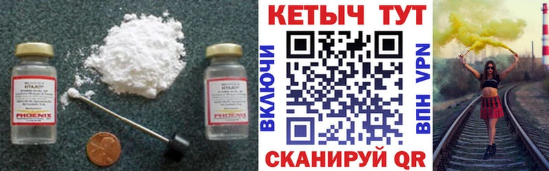 Кетамин VHQ  Купить  Новая Ляля 