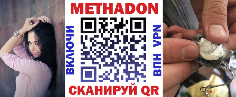 Купить где  Новая Ляля  Метадон methadone 